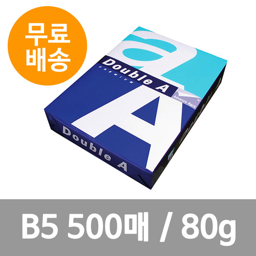 (더블에이) B5 복사용지(80g) 500매