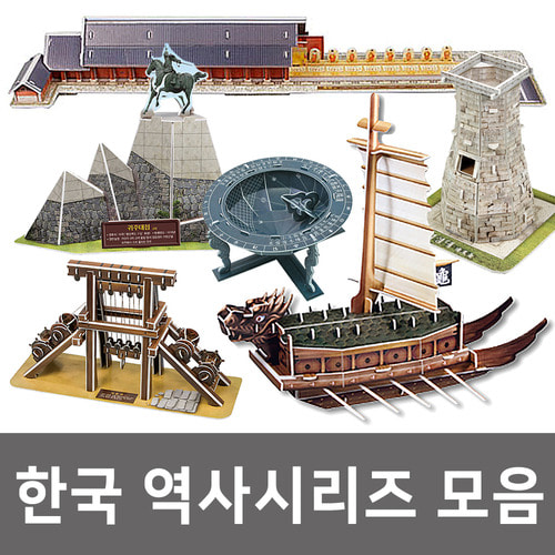 3D퍼즐 뜯어만드는 세상 한국 역사시리즈