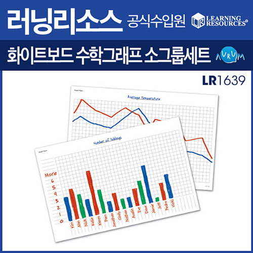 화이트보드 수학 그래프매트 학급세트(LR1639)