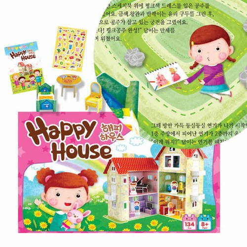 [뜯어만드는세상] 해피 하우스 (Happy House)
