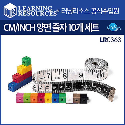 양면 cm/inch 겸용 줄자 10개세트(LR0636)/양면줄자